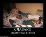 Прикрепленное изображение: 672327_slabaki.thumbnail.jpg