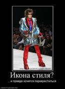 Прикрепленное изображение: 65317_ikona_stilya.thumbnail.jpg