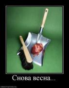 Прикрепленное изображение: 76443_snova_vesna.thumbnail.jpg