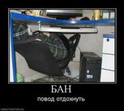 Прикрепленное изображение: 388164_ban.thumbnail.jpg