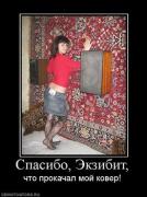Прикрепленное изображение: 179384_spasibo_ekzibit.thumbnail.jpg