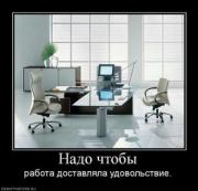 Прикрепленное изображение: 524287_nado_chtobyi.thumbnail.jpg