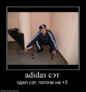 Прикрепленное изображение: 276339_adidas_set.jpg