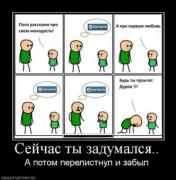 Прикрепленное изображение: 685352_sejchas_tyi_zadumalsya_thumbnail.jpg