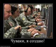 Прикрепленное изображение: 172799_chuvaki_ya_sozdayu.thumbnail.jpg