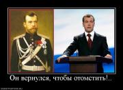 Прикрепленное изображение: 902640_on_vernulsya_chtobyi_otomstit.jpg