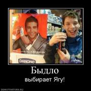 Прикрепленное изображение: 705270_byidlo.jpg