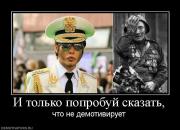 Прикрепленное изображение: 281880_i_tolko_poprobuj_skazat.jpg