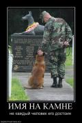 Прикрепленное изображение: 54224_imya_na_kamne.jpg