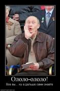 Прикрепленное изображение: 366941_ololo_ololo.jpg