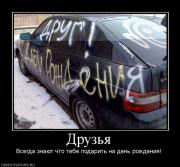 Прикрепленное изображение: 213190_druzya.jpg