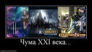 Прикрепленное изображение: 910242_chuma_xxi_veka.jpg