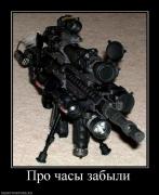 Прикрепленное изображение: 845_pro_chasyi_zabyili.jpg