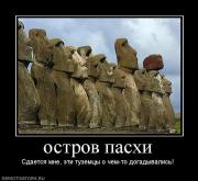 Прикрепленное изображение: 816011_ostrov_pashi.jpg