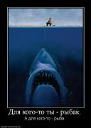 Прикрепленное изображение: 563423_dlya_kogo_to_tyi_ryibak.jpg