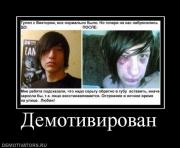 Прикрепленное изображение: 629968_demotivirovan.jpg