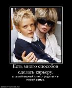 Прикрепленное изображение: 522654_est_mnogo_sposobov_sdelat_kareru.jpg