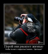 Прикрепленное изображение: 932857_poroj_oni_riskuyut_zhiznyu.jpg