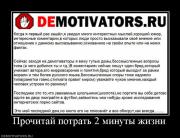 Прикрепленное изображение: 380373_prochitaj_potrat_2_minutyi_zhizni.jpg