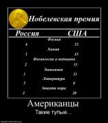 Прикрепленное изображение: 368136_amerikantsyi.jpg