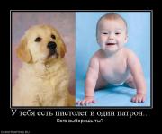 Прикрепленное изображение: 370207_u_tebya_est_pistolet_i_odin_patron.jpg