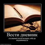 Прикрепленное изображение: 201915_vesti_dnevnik.jpg