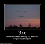 Прикрепленное изображение: 633652_eho.jpg