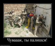 Прикрепленное изображение: 539407_chuvaaak_tyi_palishsya.jpg