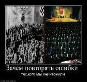 Прикрепленное изображение: 474372_zachem_povtoryat_oshibki_.jpg