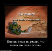 Прикрепленное изображение: 832860_imenno_togda_tyi_reshil_chto_pitstsa_eto_ochen_vkusno.jpg