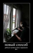 Прикрепленное изображение: noviysposob.jpg