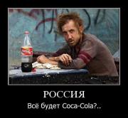 Прикрепленное изображение: demotivator024.jpg