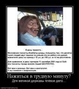Прикрепленное изображение: 531919_nazhitsya_v_trudnuyu_minutu.jpg
