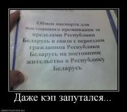 Прикрепленное изображение: 769598_dazhe_kep_zaputalsya.jpg