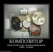Прикрепленное изображение: 465249_kompozitor_thumbnail.jpg