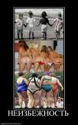 Прикрепленное изображение: 867118_neizbezhnost.jpg