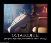 Прикрепленное изображение: 618664_ostanovite.jpg
