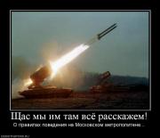 Прикрепленное изображение: 92638_schas_myi_im_tam_vsyo_rasskazhem.jpg
