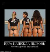 Прикрепленное изображение: 813836_vera_nadezhda_lyubov.jpg