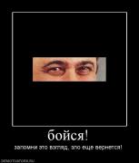 Прикрепленное изображение: 864485_bojsya.jpg