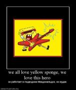 Прикрепленное изображение: 752988_we_all_love_yellow_sponge_we_love_this_hero.jpg