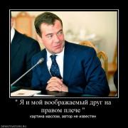 Прикрепленное изображение: 207515__ya_i_moj_voobrazhaemyij_drug_na_pravom_pleche_.jpg