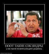 Прикрепленное изображение: 508587_ooot_takie_sisyandryi.jpg