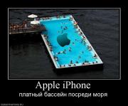 Прикрепленное изображение: 800071_apple_iphone.jpg