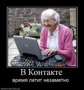 Прикрепленное изображение: 111769_v_kontakte.jpg