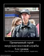 Прикрепленное изображение: 494879_prokachannyij_geroj_patrulno_postovoj_sluzhbyi_3_go_urovnya.jpg