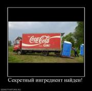 Прикрепленное изображение: 242712_sekretnyij_ingredient_najden.thumbnail.jpg