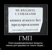 Прикрепленное изображение: demotivatori_1127_153.jpg