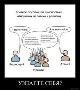 Прикрепленное изображение: demotivatori_chast_tretya_foto_45.jpg