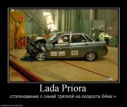 Прикрепленное изображение: 279538_lada_priora.jpg